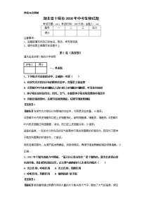 湖北省十堰市2018年中考生物试题+答案