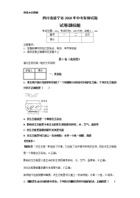 四川省遂宁市2018年中考生物试题+答案