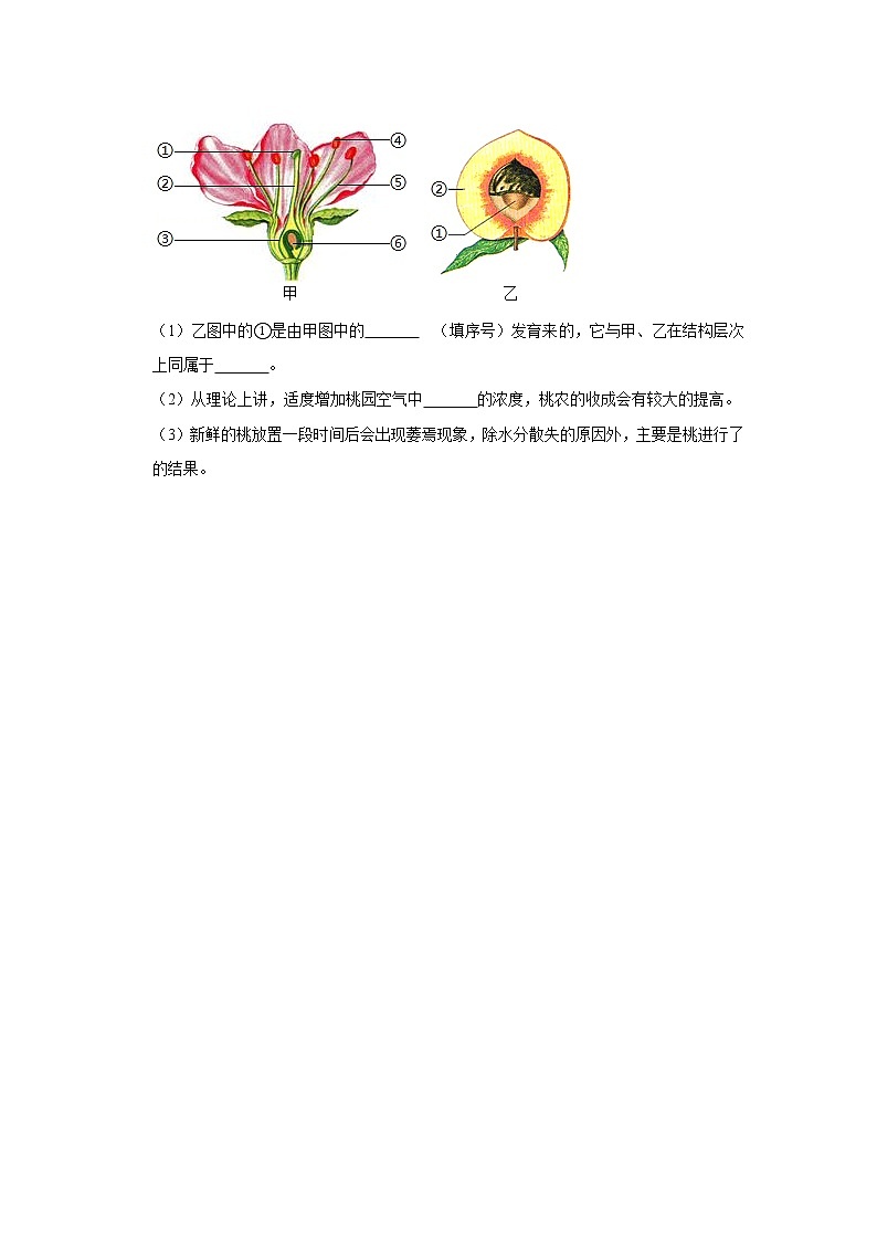 2019年湖北省十堰市中考生物试卷+答案03