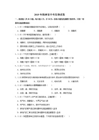 2019年陕西省中考生物试卷+答案