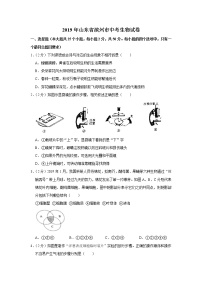 2019年山东省滨州市中考生物试卷+答案