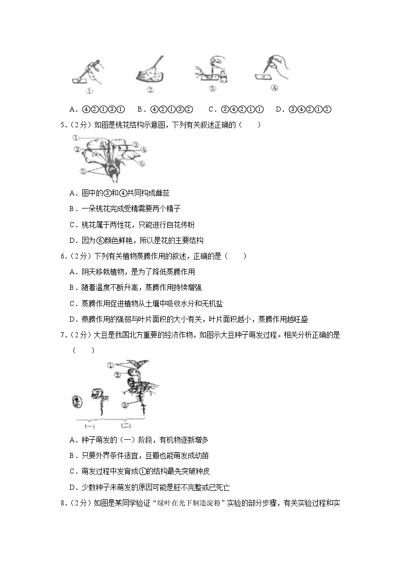 2019年山东省滨州市中考生物试卷+答案02