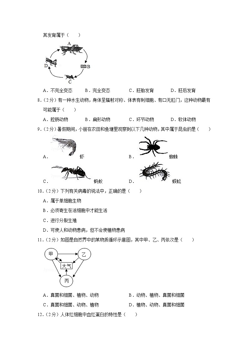 2019年山西省太原市中考生物试卷+答案02