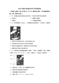 2019年浙江省湖州市中考生物试卷+答案