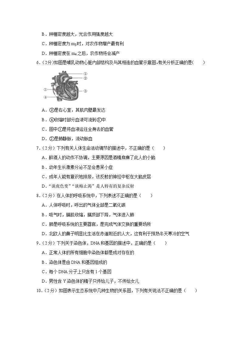 2019年四川省遂宁市中考生物试卷+答案第2页