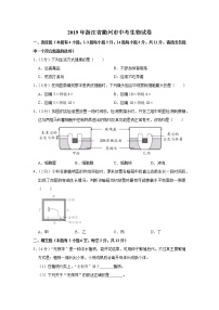 2019年浙江省衢州市中考生物试卷+答案