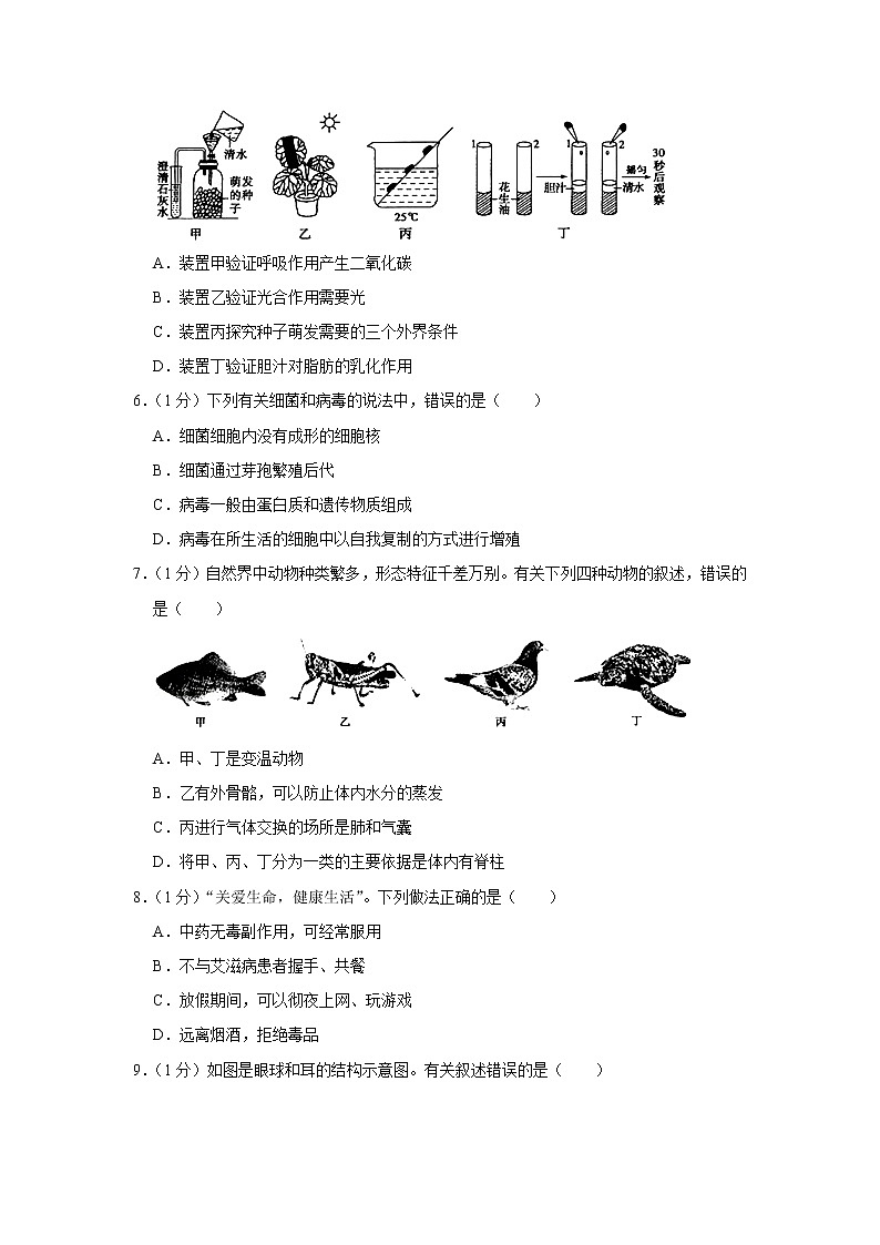 2019年山东省菏泽市中考生物试卷+答案02