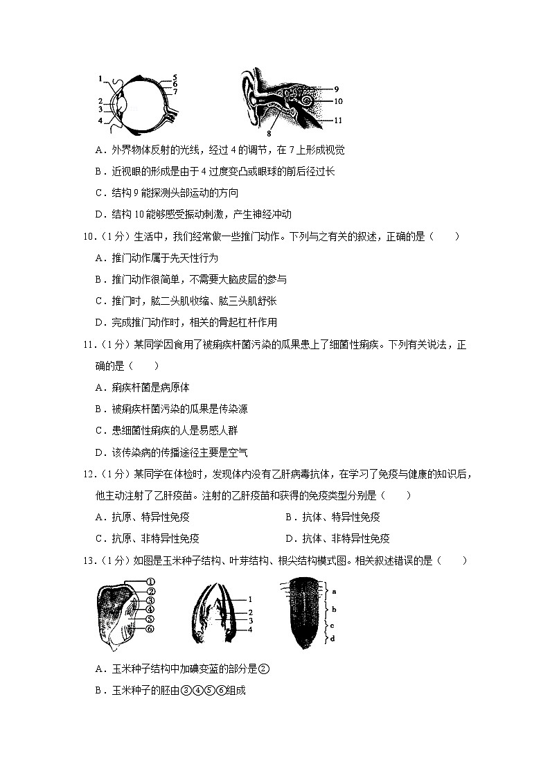 2019年山东省菏泽市中考生物试卷+答案03
