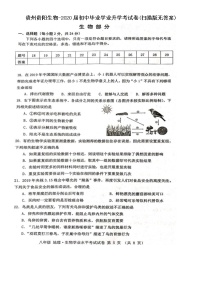 贵州贵阳生物-2019年初中毕业学业升学考试卷 (扫描版无答案)