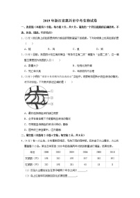 2019年浙江省嘉兴市中考生物试卷+答案