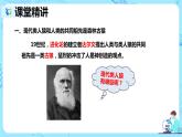 2021年人教版初中生物七年级下册《1.1 人类的起源与发展》课件+教案+同步练习