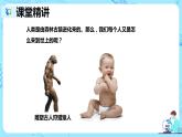 2021年人教版初中生物七年级下册《1.2 人的生殖》课件+教案+同步练习