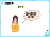 2021年人教版初中生物七年级下册《1.2 人的生殖》课件+教案+同步练习