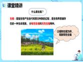 2021年人教版初中生物七年级下册《1.2 人的生殖》课件+教案+同步练习