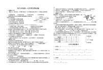 九年级上学期第一次月考生物试题