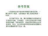 人教版生物七年级下册课件1.3 青春期 (1)