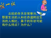 人教版生物七年级下册课件3.1 呼吸道对空气的处理 (3)