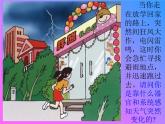 人教版生物七年级下册课件6.1 人体对外界环境的感知 (2)