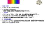 人教版生物七年级下册课件6.2 神经系统的组成 (3)