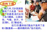 人教版生物七年级下册课件6.4 激素调节 (1)