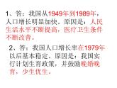 人教版生物七年级下册课件7.1  分析人类活动对生态环境的影响 (1)