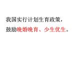 人教版生物七年级下册课件7.1  分析人类活动对生态环境的影响 (1)