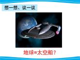 人教版生物七年级下册课件7.1  分析人类活动对生态环境的影响 (2)