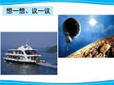 人教版生物七年级下册课件7.1  分析人类活动对生态环境的影响 (2)