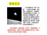 人教版生物七年级下册课件7.1  分析人类活动对生态环境的影响 (3)