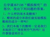 人教版生物七年级下册课件7.2  探究环境污染对生物的影响 (2)