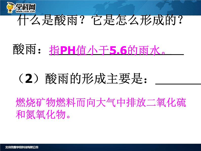 人教版生物七年级下册课件7.2  探究环境污染对生物的影响 (1)04