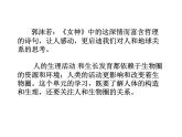 人教版生物七年级下册课件1.1 人类的起源和发展 (3)
