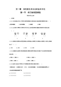 生物人教版 (新课标)第二单元 生物体的结构层次第一章 细胞是生命活动的基本单位第一节 练习使用显微镜复习练习题