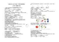 安徽省淮南市2021-2022学年上学期学情调研摸底七年级生物期中【试卷+答案】