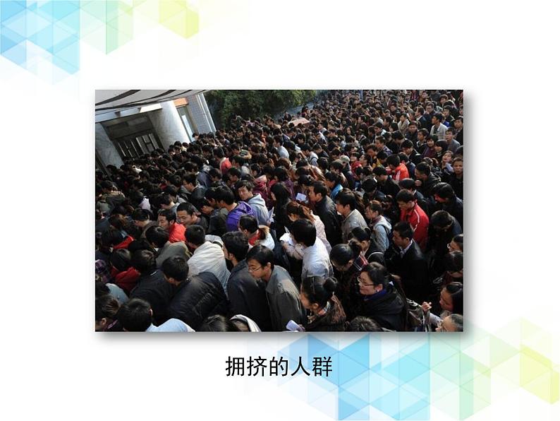 24.1 人口增长与计划生育 课件+教案08