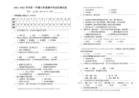 新疆哈巴河县初级中学2021-2022学年八年级上学期期中考试生物【试卷+答案】