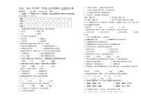 新疆哈巴河县初级中学2021-2022学年七年级上学期期中考试生物【试卷+答案】