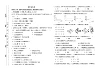 内蒙古鄂尔多斯市部分中学2021-2022学年七年级上学期期中限时训练生物【试卷+答案】