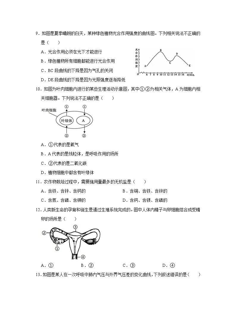2021年广东省百校联考中考生物一模试卷（解析版）03