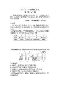 2021年山东省济南市天桥区中考一模生物试题