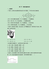 初中生物济南版七年级下册第三节 物质运输的途径巩固练习