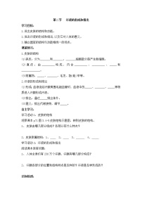 济南版七年级下册第二节 汗液的形成和排出精品学案及答案