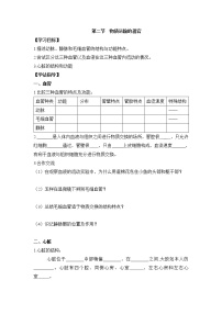 2021学年第二节 物质运输的器官优质导学案及答案