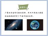 生物济南版初中8年级下册 《生命的起源》课件+素材