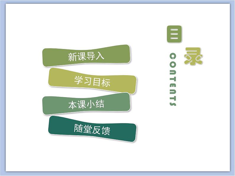 生物济南版初中8年级下册 《生物进化的原因》课件+素材02