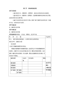 初中生物第五单元 生命的演化第一章 生命的起源和进化第三节 生物进化的历程优秀学案