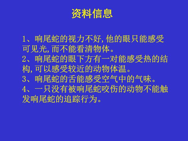 生物学研究的基本方法PPT课件免费下载05