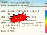 北师大版生物七年级上册 5.1 光合作用（课件）