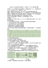 2020年山东省济南市莱芜区（五四制）中考一模生物试题