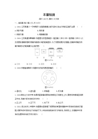 人教版 (新课标)七年级上册第一章 细胞是生命活动的基本单位综合与测试课时训练